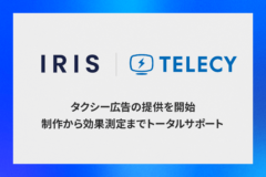 テレシー、IRIS社と提携し、タクシー広告の提供を開始。制作から効果測定までトータルサポート！