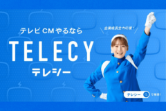 テレシー 、福岡みなみさん出演の新CMを放映開始！
