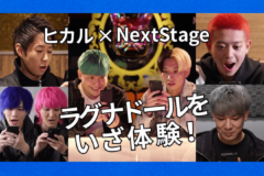 テレシー 、人気Youtuberヒカル率いるNextStageメンバー出演の『ラグナドール』新テレビCMを放映！