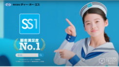 テレシー 、顧客満足度No. 1のIT資産管理ソフト「SS1」のテレビCMをトータルサポート！2022年2月14日(月) より東京、大阪エリアにて放映中