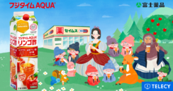 テレシー、富士薬品「フジタイムAQUA®」の白雪姫をモチーフとした第二弾テレビCM制作・放映を担当